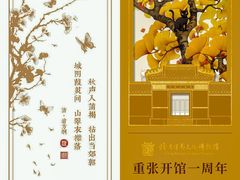 -宣南文化博物馆