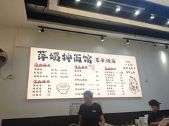 -萍姨抻面馆·鸡架冒菜(清湖店)