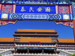 -大明幻境第一城