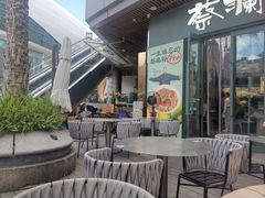 -蔡澜Pho·越南粉餐厅(海上世界店)