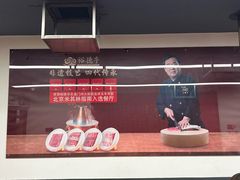 -裕德孚·非遗手切涮羊肉(东直门内大街店)