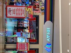 -爱玩嘉年华(龙湖源著天街店)