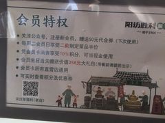 -阳坊胜利涮羊肉(阳坊老店)