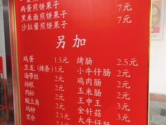 -新农村煎饼果子(香港花园店)
