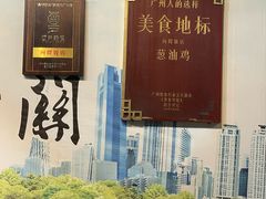 -粤·向群饭店(泮塘路店)