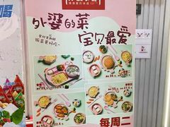 -孙家外婆•长春地标美食新名片(红旗街万达店)