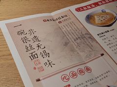 -新万鑫银丝面·非遗无锡味(惠山古镇店)