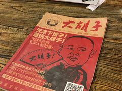 -大胡子海鲜·天津菜·砂锅烧烤(五大道创始店)