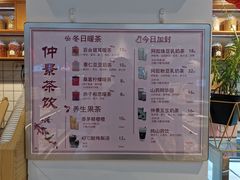 -仲景生活(国贸店)