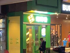 门面-水平有限广西米粉·广西风味集(五道口店)