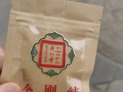 -西安市广仁寺