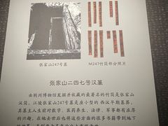 -荆州博物馆
