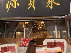 -四季民福烤鸭店(王府井东安门店)