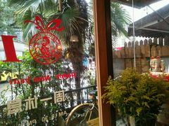 -美丽心情蛋糕(江苏路店)