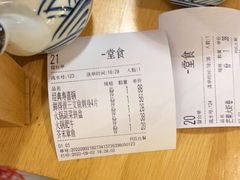 -村上一屋(望京店)