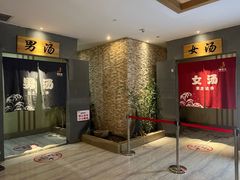 -极乐汇汗蒸会馆(杭州店)