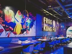 大堂-蛙功夫(福州仓山万达店)