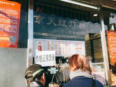 -京天红酒家(虎坊路店)