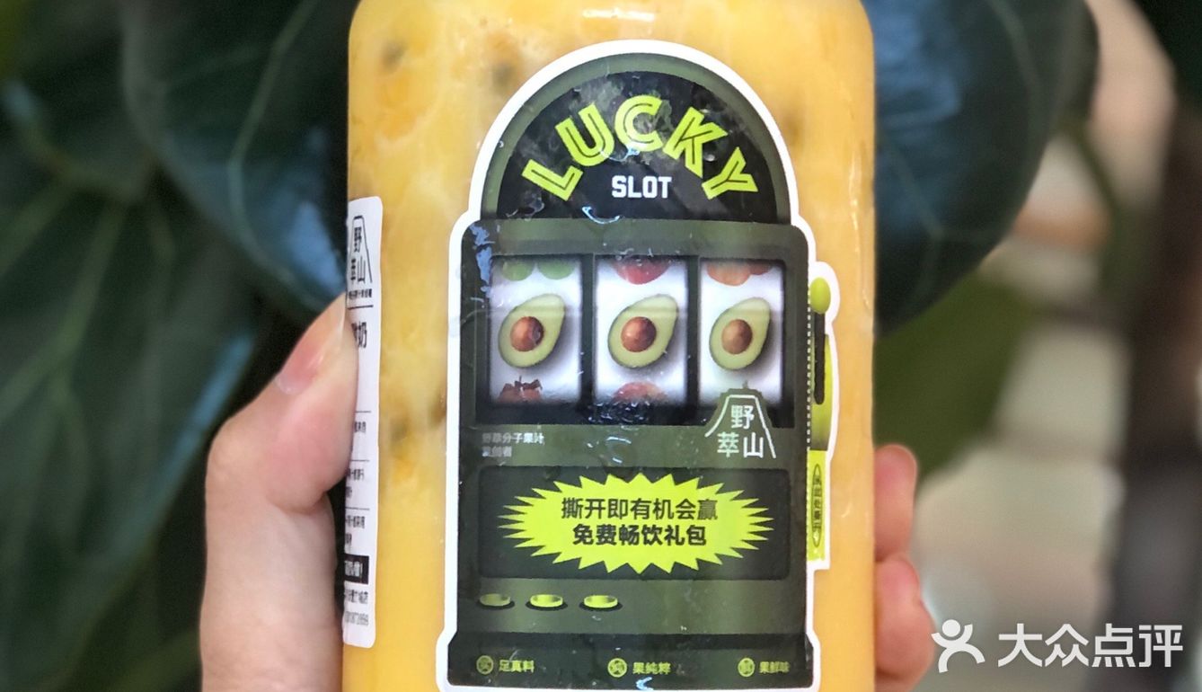 野萃山新品维C双王炸‼️有机会抽一年免单