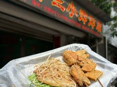 -陈氏老字号十三小炸炸店
