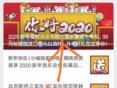 -新侨三宝乐面包店(崇文门店)