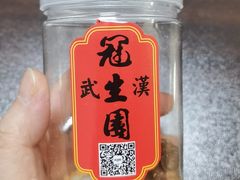 -武汉冠生園(吉庆街店)