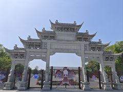 -观潮胜地公园