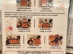 菜单-うなぎ つきじ宮川本廛(伊势丹新宿店)