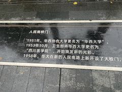 -四川大学(华西校区)