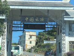 -永泰中国云顶