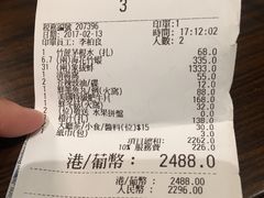 账单-协成海鲜火锅(海洋花园店)