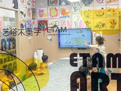 -艺塔木美学教育(和达校区)