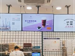 -沪上阿姨·精选茶饮(深大西丽店)