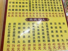 -福隆农村大排档