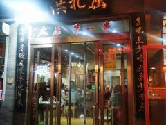 门面-屈礼洪