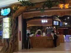 -深圳龙华星河COCO City(民治店)