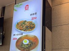 -服务大楼冷面(延大店)