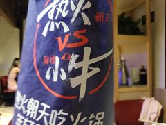 -热火朝天鲜切牛肉火锅(南强街巷店)