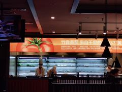 -竹犇番茄火锅(长风街店)