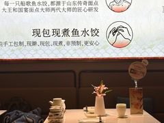 -船歌·鱼水饺青岛菜(枫蓝国际购物中心店)