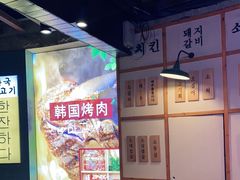 -海之屋韩式烤肉(海棠68环球美食街店)