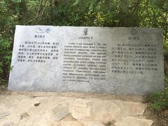 -北京周口店北京人遗址博物馆