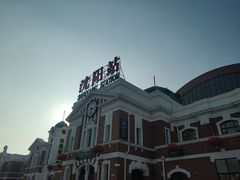 -沈阳站