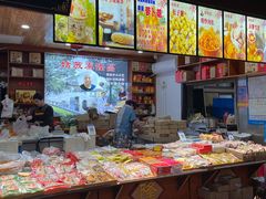 -姑苏秦隆昌(木渎古镇店)