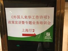 -上海浦东假日酒店