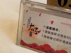 -太子园林酒家