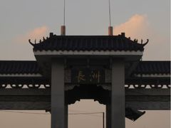 -长洲岛