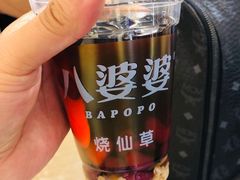 -八婆婆烧仙草(曾厝垵店)