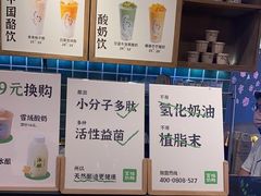 -宝珠奶酪(长宁金虹桥店)