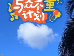 -泉眼温泉